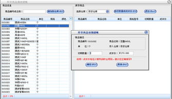 美萍電腦行業(yè)管理軟件 一站式解決方案助力企業(yè)高效運(yùn)營(yíng)