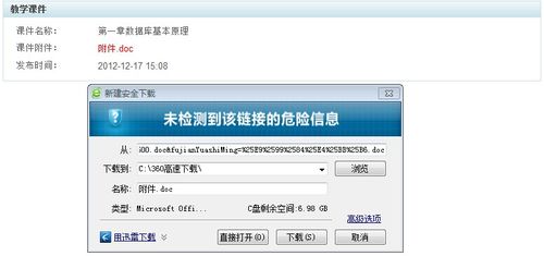 基于JavaEE的多媒體技術(shù)與應(yīng)用課程網(wǎng)站管理系統(tǒng)的設(shè)計與實現(xiàn)